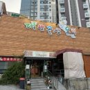 대밭골 생오리 이미지