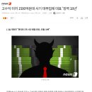 고수익 미끼 1500억원대 사기 대부업체 대표 '징역 18년' 이미지