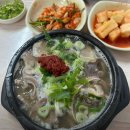 순대국밥 이미지