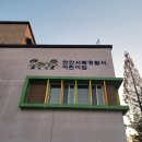 천안서북경찰서어린이집 | [천안서북경찰서어린이집] 울 아이들의 안전 필수템 ◇◇ 바닥안전매트 ◇◇ 찐 전문가시공 사례입니다^^