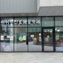 아이키친(ikitchen) | 파주 분리수업 원데이클래스 후기｜아이키친&메롱카페 스타필드빌리지 운정점 / 6살 아이와