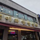 인중로 | 인천 3대 순대국 도원역 숭의아레나 노포 맛집 이화찹쌀순대 내돈내산 혼밥 후기