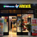 채선당샤브보트 탄현제니스점 | 탄현역 제니스 샤브보트 채선당 1인 샤브샤브 후기