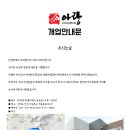 (주)아랑미트 이미지