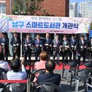 남구 청소년도서관 이미지