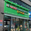 채선당 도시락&샐러드 밀키트24 광주조선대점 이미지