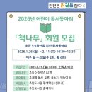 인천광역시교육청 주안도서관 이미지