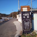 팔영산장가든 이미지