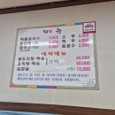 이조해물칼국수