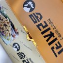 솜리치킨광주