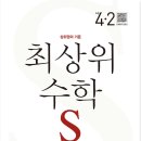 레벨업수학 이미지