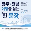 광주관광개발