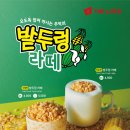 오도독