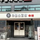 소뿌미 이미지