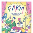 바로 farm
