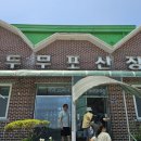 두무포산장