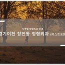 이천 창전동 정형외과 소개와 방문 시 체크해야 할 사항 안내 - 최신