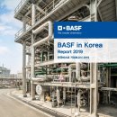 한국바스프(주) 이미지