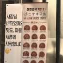 청원아구 | [청주/주성동] 청주 율량 맛집 인생아구찜 율량점, 콜라겐 가득한 아구찜과 서비스 해물탕 후기