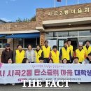 시곡2통 이미지