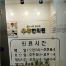 우주한의원 이미지