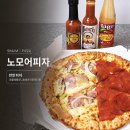 보성 P.R.S | 노모어피자 메뉴 추천 신림남부점 반반피자 R 포장, 피자와 먹기 좋은 핫소스 비교