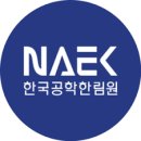 한림원