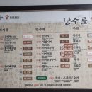 독천낭주골 이미지