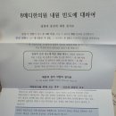 8메디한의원 네이버블로그