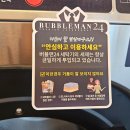 버블맨24셀프빨래방버블커피 네이버블로그