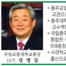 전)한국교통대학교 총장, 장병집(10기) 선배님 출판기념회 이미지
