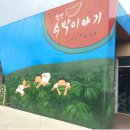 화서휴게소 이미지