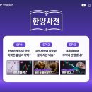한양마켓