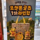 베리굿즈 | 이디야 X 포켓몬 콜라보이벤트 피카츄 데덴네 인형키링 보냉백 굿즈 구매성공 피카츄애플베리셔벗 후기