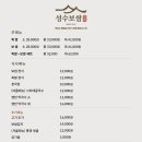 성수보쌈 이미지