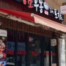 땡초우동포차 - 동구 | 땡초우동포차