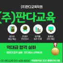 최강교육