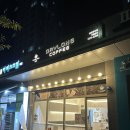 데이롱 카페 춘천우두점
