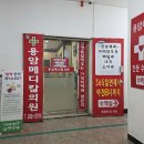 용암메디칼의원 이미지