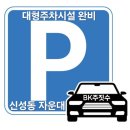신성태권도체육관 이미지