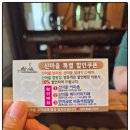 비산동 털레기 맛집: 산마을우물가에서 힐링한 후기
