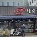 대왕상사 이미지