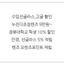 오렌즈경북상주점&스타옵틱 이미지