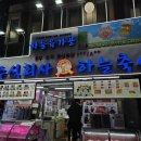 주식회사 하늘축산