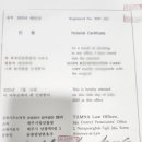 제주공인번역행정사사무소 이미지