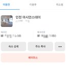 석양이 예쁜집 | 마시안스테이 바로앞 오션뷰 석양이 너무 예쁜 팬션 숙소 예약 후기