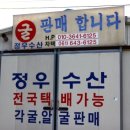 정우수산 이미지