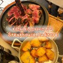 김종욱CHEF'S중국요리 | 여행 티본스테이크 맛집 추천 아우디토레 Ristorante Steakhouse Auditore에서 인생 스테이크 먹고 온 후기