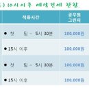 [충남] 천안상록cc ~5/18(일) 특가 그린피할인 안내 이미지