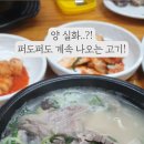 사뫼순대국